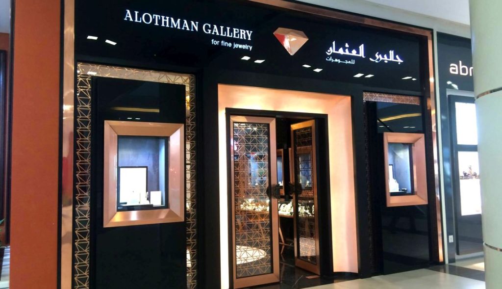 Al-Othman Jewelry Interior